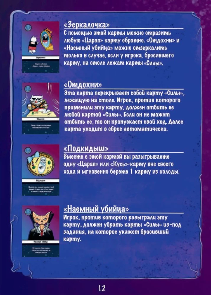 Galda spēle - Syndicate. Kaķi un vara